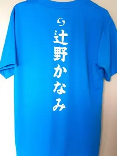 2026年最新】超ときめき宣伝部 tシャツの人気アイテム - メルカリ