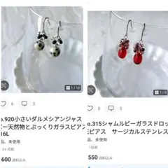 先生様♥ リクエスト 2点 まとめ商品