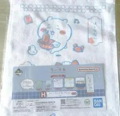 ちいかわ タオル 一番くじ ちいかわの湯