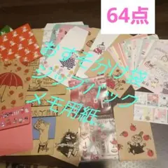 ムーミン ギフト袋セット　メモ