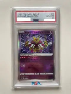 2026年最新】かがやくフーディン psa10の人気アイテム - メルカリ