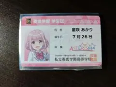 2025年最新】オンゲキ学生証の人気アイテム - メルカリ