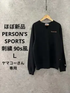 PERSON’S SPORTS スウェット バックプリント 犬ロゴ 刺繍のサムネイル