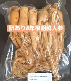 6年根朝鮮人参140g 野生環境黒土栽培 参鶏湯 漢方薬膳 朝鮮人参酒