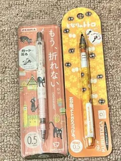 ジブリシャーペンセット0.5