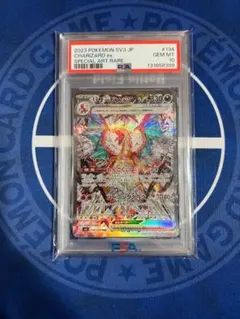 ポケモンカード　リザードンvstar sar psa10 最安値 PSA10鑑定済み】PK-S12a-212 リザードンVSTAR SAR | ポケモンカード