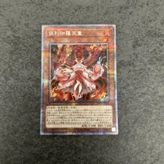 遊戯王 倶利伽羅天童 オーバーフレーム プリズマティックシークレット