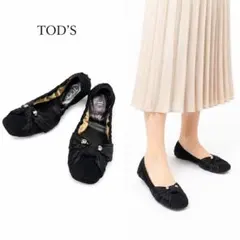 美品✨TOD'S トッズ 23.5cm フラット バレエ ハラコ レオパード 黒