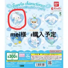 ハローキティ ストラップ Sanrio