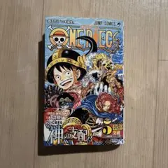 初版 最新刊『ONE PIECE』113巻 尾田 栄一郎