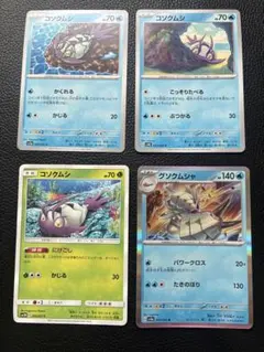 ★コソクムシ　グソクムシャ　４枚セットのサムネイル