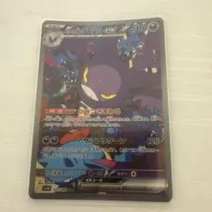 ロケット団のクロバットex SARのサムネイル