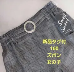 新品　タグ付　160 女の子　ズボン　春夏秋