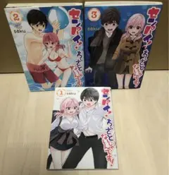 センパイ! わざとじゃないんです!　全１〜３巻セット