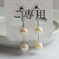 【ご専用】購入者様はお決まりです　パールイヤリング　あこや真珠