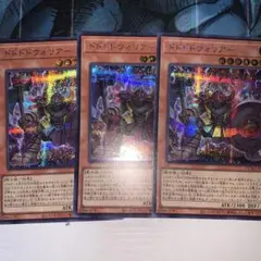 ドドドドウォリアー