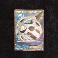 2026年最新】オニゴーリexの人気アイテム - メルカリ