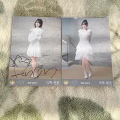 ≒JOY ニアジョイ 生写真 愛が痛かった② 江角怜音 直筆 ヒキ - メルカリ