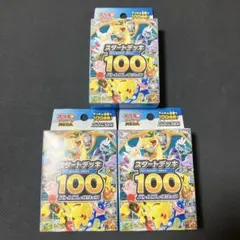 H*g様 スタートデッキ100 バトルコレクション　3個