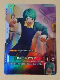GCG 카미유 병렬