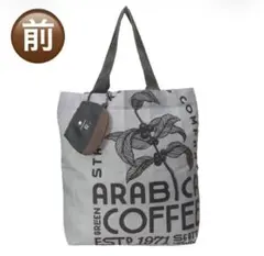 スターバックス リザーブ ポケッタブルトート ARABICA ❶つのサムネイル