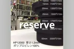 sora様reserve