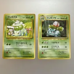 ポケモンカード フシギダネ フシギソウ 旧裏【9252