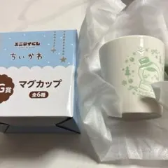ちいかわ 栗まんじゅう マグカップ エニマイくじ