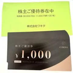 2025年最新】ホテルコルディア本町の人気アイテム - メルカリ