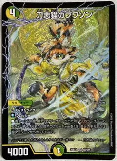 2026年最新】刀志猫のプワソンの人気アイテム - メルカリ