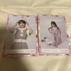 櫻坂46 大沼晶保 生写真　まとめ売り