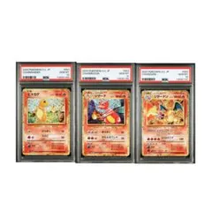 J*h様 【PSA10・3連番】リザードン進化ライン ポケカClassic