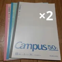 KOKUYO Campus Bサイズノート 6冊セット