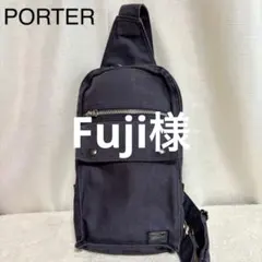 PORTER ポーター　スモーキー　ボディバッグ　スリングバッグ