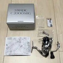 シマノ ストラディック C2000SHG ベアリング追加 リールスタンド付き