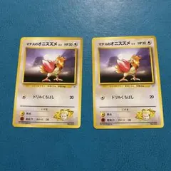 ポケモンカード ポケカ 旧裏面 No.021 マチスのオニスズメ LV.8のサムネイル