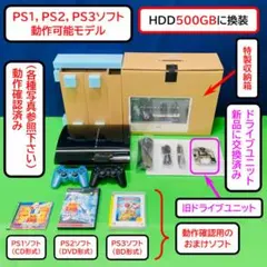 良動品，DD新品，320GB換装】初期型 PS3 CECHA00 管番 187 - メルカリ