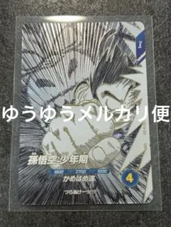 ドラゴンボールダイバーズ40周年GDR 孫悟空 - メルカリ