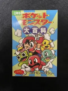 ポケットモンスター ポケモン カレンダー 2001年 - メルカリ