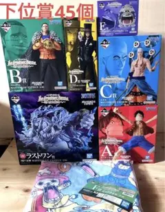 ワンピース 一番くじ　偉大なる航路へ　上位賞フルコンプ　ラストワン　アマル