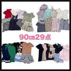 まとめ売り 女の子【90cm】29枚 ブランド多数 子供服 お着替え 春夏服