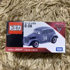 2026年最新】カーズ トミカ リバー・スコットの人気アイテム - メルカリ