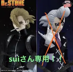 Dr.STONE フィギュア スタンリー・スナイダーのみ