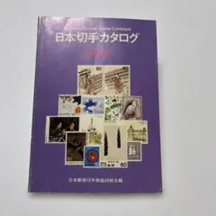 2025年最新】東京国際切手展の人気アイテム - メルカリ