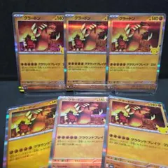ポケモンカード グラードン 6枚セット