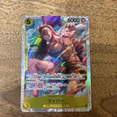 ワンピースカードゲーム ワイパーSR 神の島の冒険 OP15-114