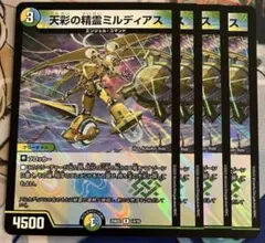 天彩の精霊ミルディアス シークレット シク - メルカリ
