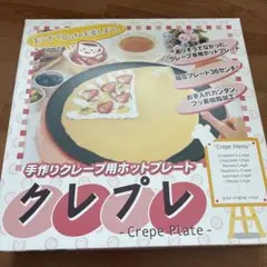 杉山金属 クレプレ ホットプレート 本体のサムネイル