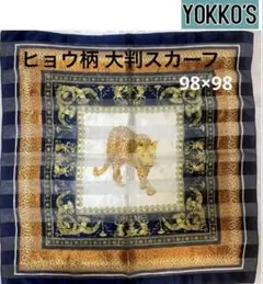 ヒョウ柄 大判スカーフ　シルク風ポリエステル？迫力と高級感！冬特価〜2/15