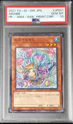 2026年最新】遊戯王あまびえさんの人気アイテム - メルカリ